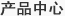 專項獎勵