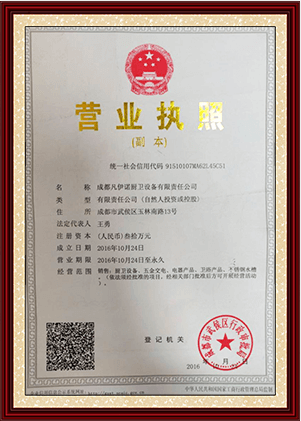 營業(yè)執(zhí)照